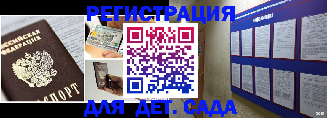 временная регистрация законно в Буинске