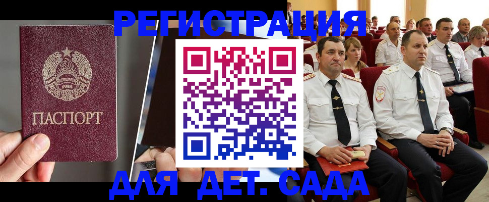 прописка для военкомата в Буинске