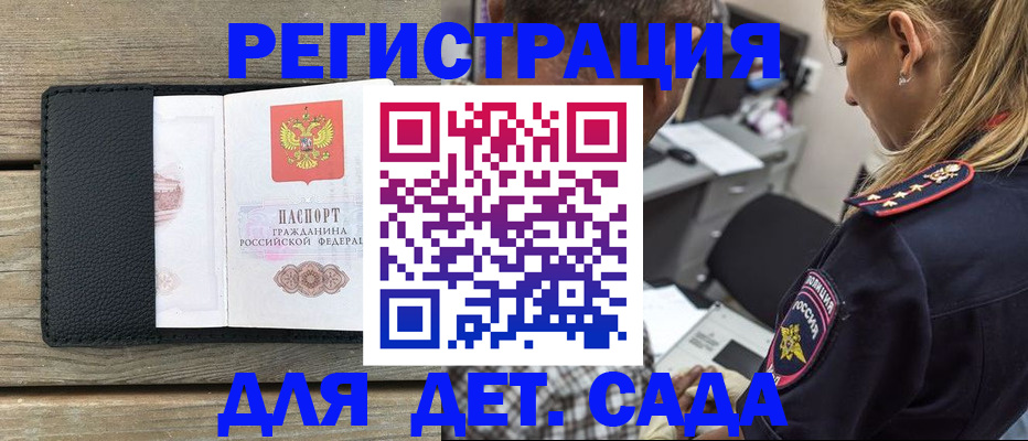 прописка паспорт в Буинске