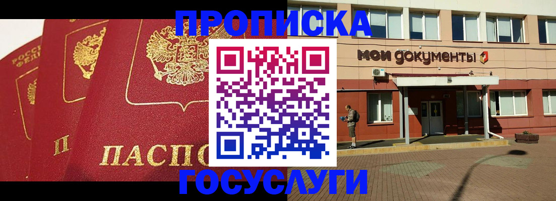 регистрация в Буинске